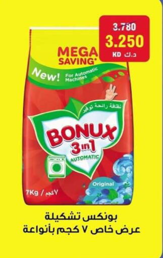 available at جمعية البيان التعاونية in الكويت - مدينة الكويت
