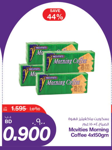 available at MegaMart & Macro Mart  in Bahrain