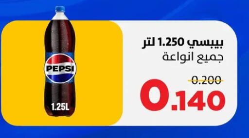 available at جمعية ضاحية صباح السالم التعاونية in الكويت - مدينة الكويت