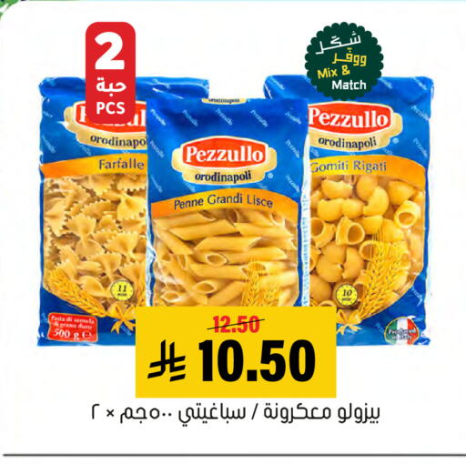 available at Al Amer Market in KSA, Saudi Arabia, Saudi - Al Hasa
