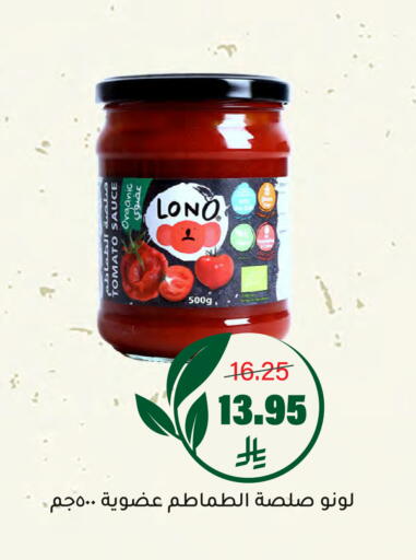 Tomato available at Al Amer Market in KSA, Saudi Arabia, Saudi - Al Hasa