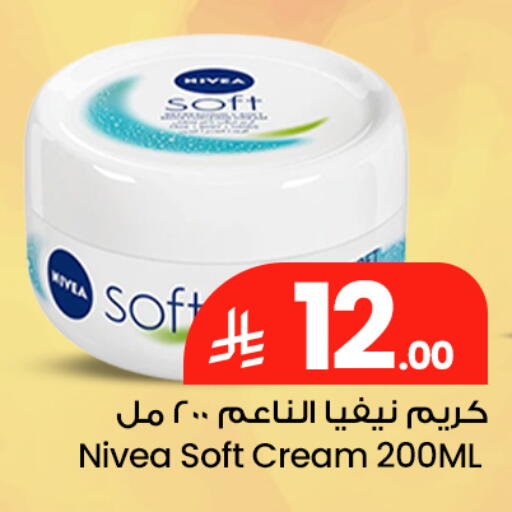 available at مركز التسوق نحن واحد in مملكة العربية السعودية, السعودية, سعودية - القطيف‎