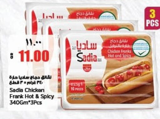 available at ريتيل مارت in قطر - أم صلال