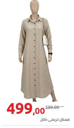 available at هايبر وان in Egypt - القاهرة