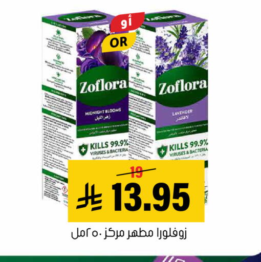 available at Al Amer Market in KSA, Saudi Arabia, Saudi - Al Hasa