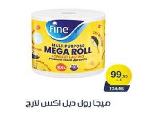 available at هايبر وان in Egypt - القاهرة