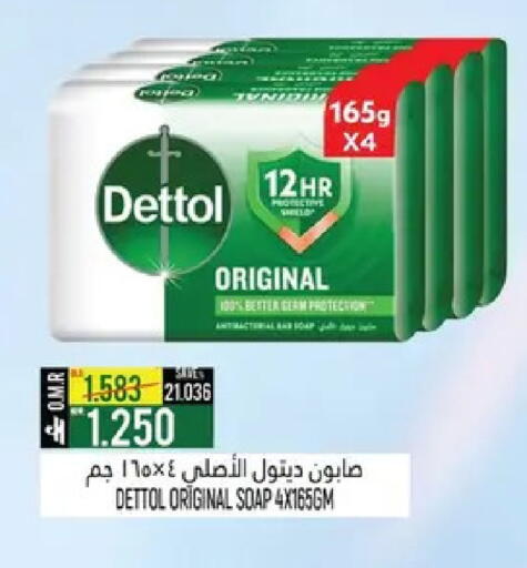 available at حور العين هايبرماركت in عُمان - صُحار‎