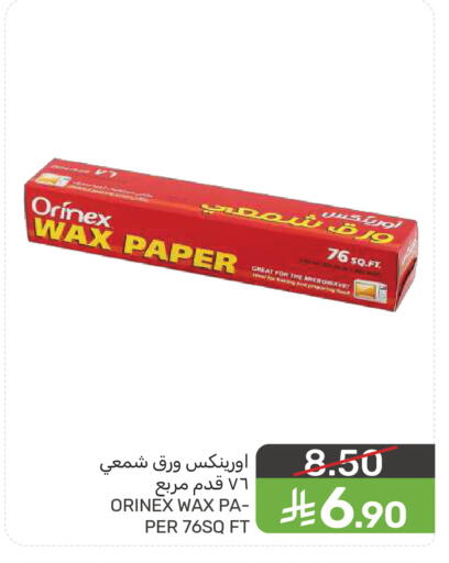 available at  مـزايــا in مملكة العربية السعودية, السعودية, سعودية - سيهات