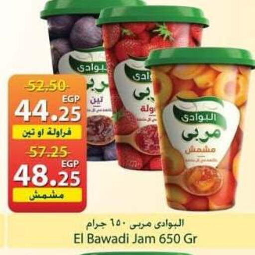 available at سبينس in Egypt - القاهرة