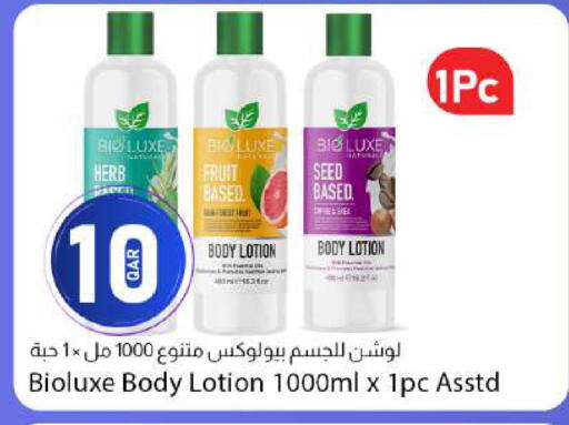 available at دانا ماركت in قطر - الدوحة