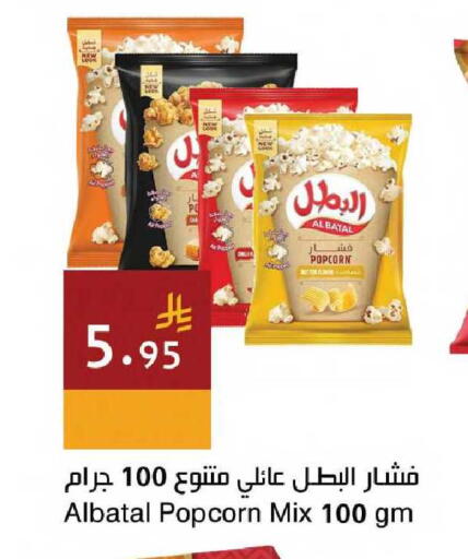available at اسواق هلا in مملكة العربية السعودية, السعودية, سعودية - جدة