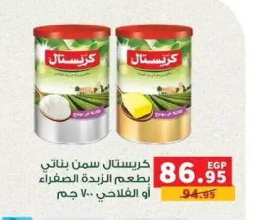 available at بنده in Egypt - القاهرة
