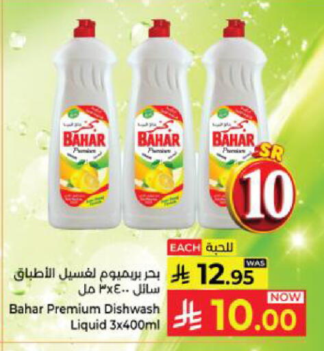 available at كبايان هايبرماركت in مملكة العربية السعودية, السعودية, سعودية - ينبع