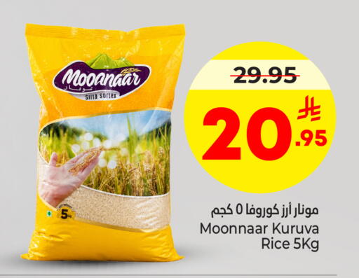 available at نستو in مملكة العربية السعودية, السعودية, سعودية - الخرج