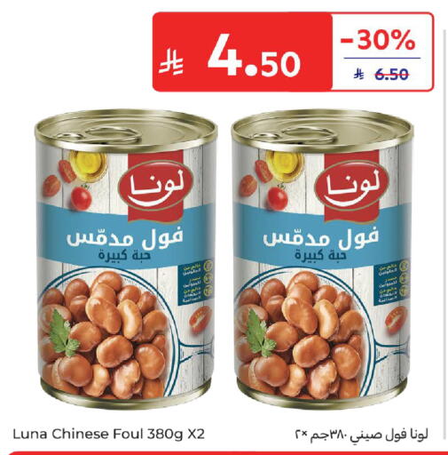 available at كارفور in مملكة العربية السعودية, السعودية, سعودية - الرياض