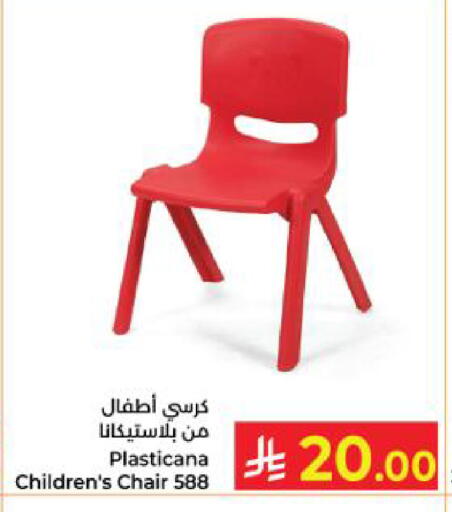 available at Kabayan Hypermarket in KSA, Saudi Arabia, Saudi - Yanbu