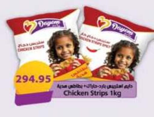 available at هايبر وان in Egypt - القاهرة