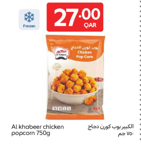 available at كارفور in قطر - الوكرة