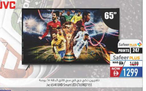 available at Safeer Market in UAE - Abu Dhabi