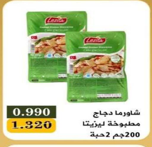 available at جمعية البيان التعاونية in الكويت - مدينة الكويت