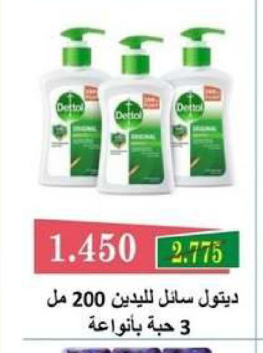 available at جمعية البيان التعاونية in الكويت - مدينة الكويت