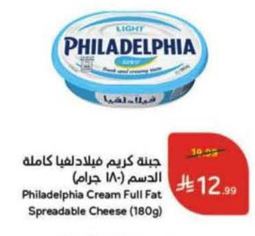 available at هايبر بنده in مملكة العربية السعودية, السعودية, سعودية - بيشة