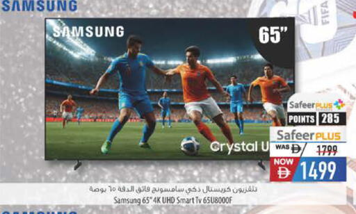 available at Safeer Market in UAE - Abu Dhabi