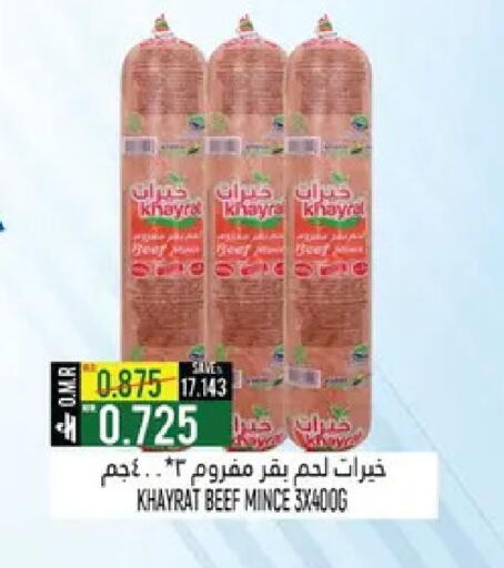 available at حور العين هايبرماركت in عُمان - صُحار‎