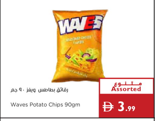 Potato available at إسطنبول سوبرماركت in الإمارات العربية المتحدة , الامارات - رَأْس ٱلْخَيْمَة