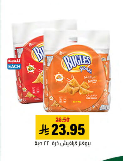 available at Al Amer Market in KSA, Saudi Arabia, Saudi - Al Hasa