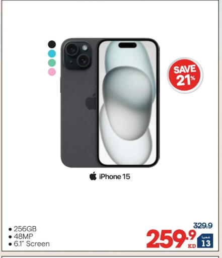 available at ×-سايت in الكويت - مدينة الكويت