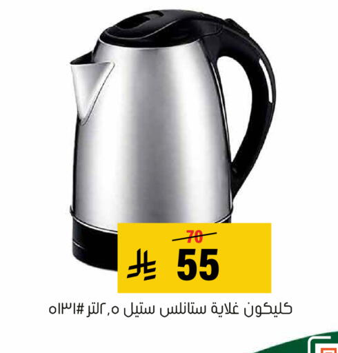 available at Al Amer Market in KSA, Saudi Arabia, Saudi - Al Hasa