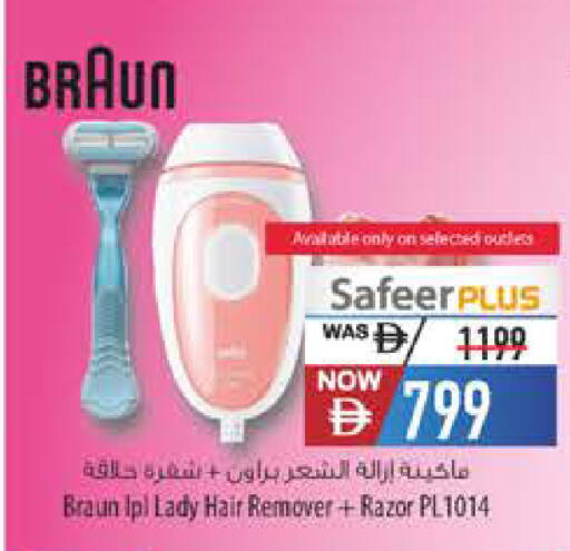 available at Safeer Market in UAE - Abu Dhabi