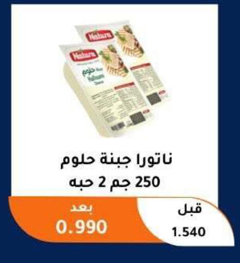available at Abu Fatira Coop  in Kuwait - Kuwait City