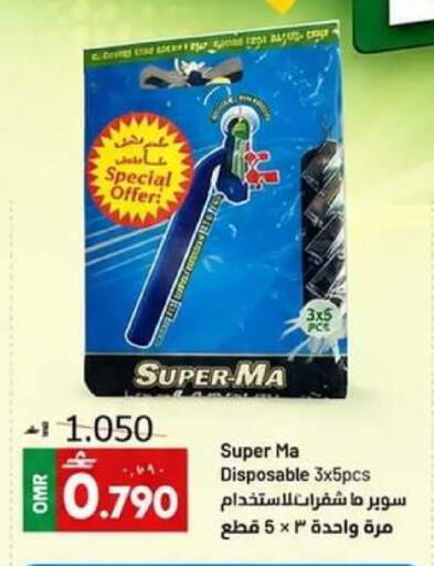 available at Muscat Golden Hypermarket in Oman - Sohar