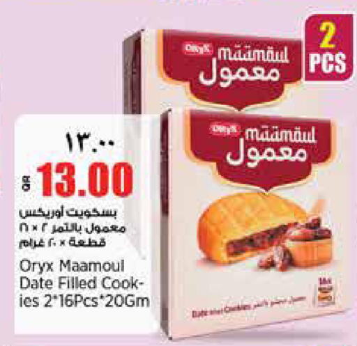 Date available at New Indian Supermarket in Qatar - Al Shamal