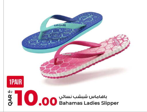 available at روابي هايبرماركت in قطر - الوكرة