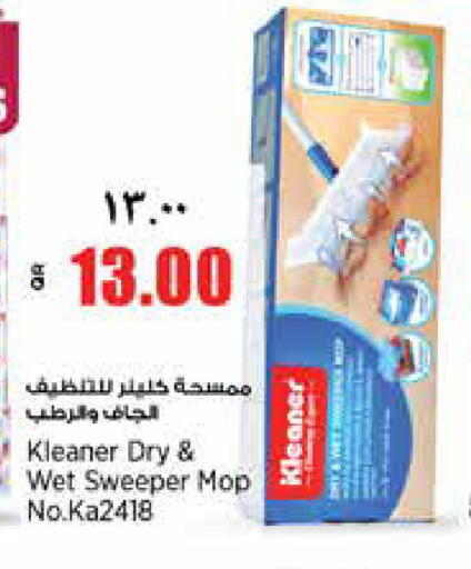 available at ريتيل مارت in قطر - أم صلال