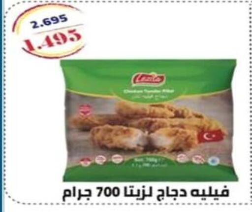 available at جمعية الرحاب التعاونية in الكويت - مدينة الكويت
