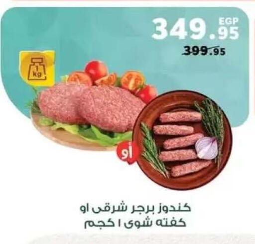 available at بنده in Egypt - القاهرة
