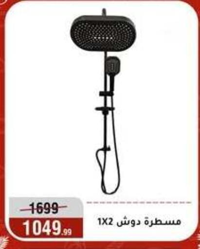 available at المرشدي in Egypt - القاهرة