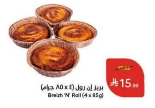 available at هايبر بنده in مملكة العربية السعودية, السعودية, سعودية - القنفذة