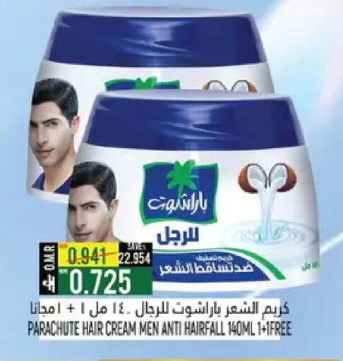 available at حور العين هايبرماركت in عُمان - صُحار‎