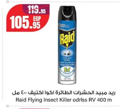 available at جيان مصر in Egypt - القاهرة