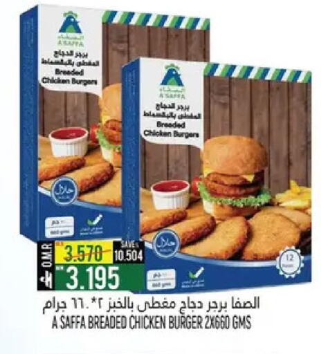 available at حور العين هايبرماركت in عُمان - مسقط‎