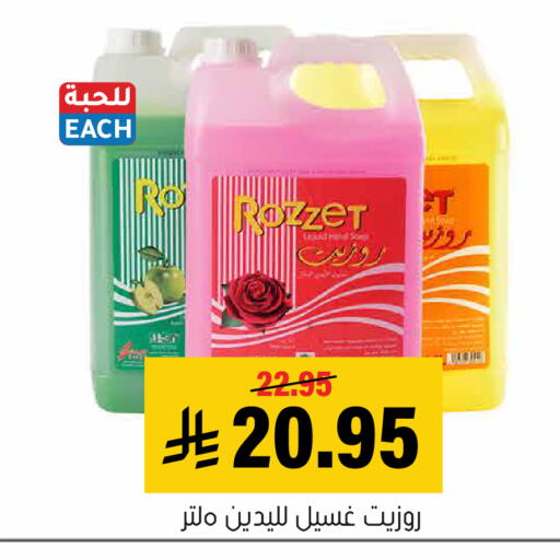 available at Al Amer Market in KSA, Saudi Arabia, Saudi - Al Hasa