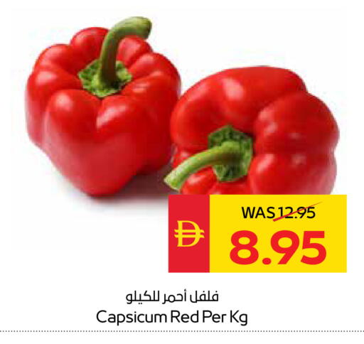 Capsicum available at SPAR Hyper Market  in UAE - Dubai