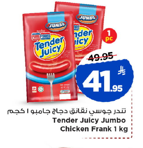 available at مارك & سيف in مملكة العربية السعودية, السعودية, سعودية - الأحساء‎
