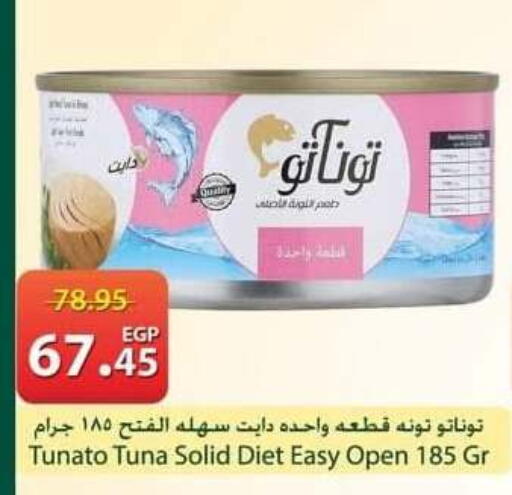 available at Spinneys  in Egypt - Cairo