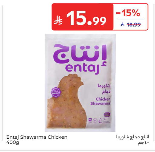 available at Carrefour in KSA, Saudi Arabia, Saudi - Dammam